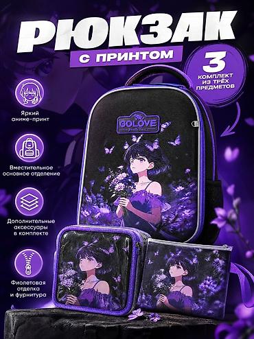 аниме чехол: Рюкзаки GOLOVE — яркие школьные наборы 3 в 1 Варианты дизайна: - — 4