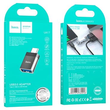 органическое стекло: Адаптер Hoco UA17 USB 3.0 (Type‑C male → USB‑A female) - Назначение