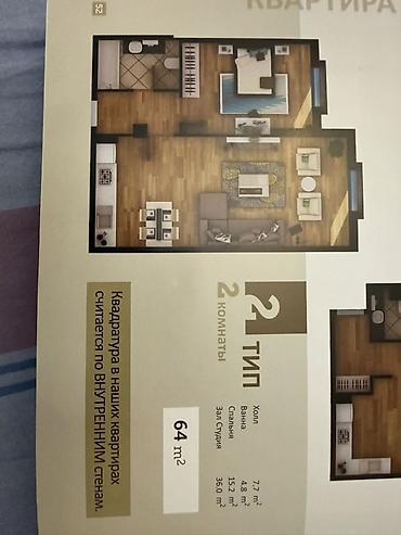 2 комнаты, 64 м², Ак-Кеме Элитка, 2 этаж, ПСО (под самоотделку)