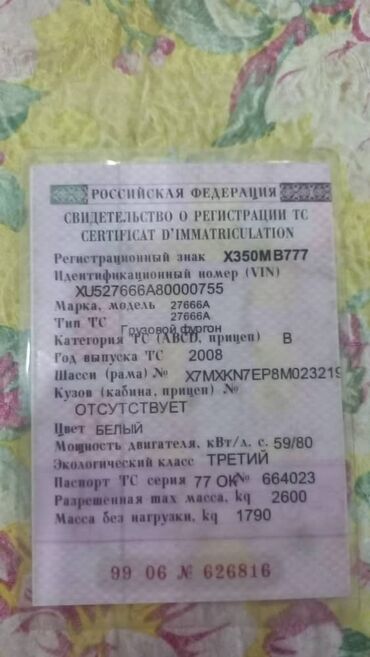 Транспорт: Hyundai Портер: 2.4 л | 2008 г. | Бус | Хорошее