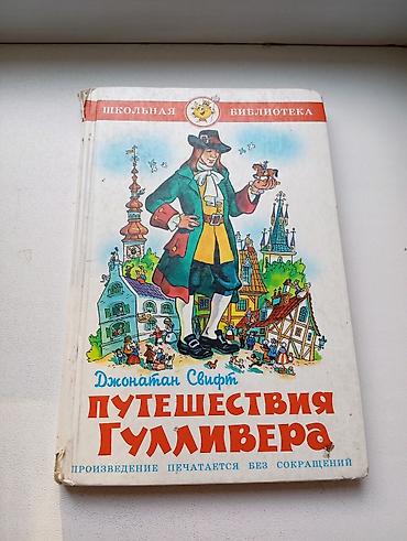 ася: Сборник детских книг📚📖 включает "Русский язык" для 1 класса — 2