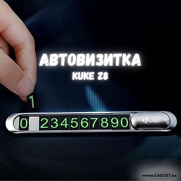 вмw e34: Автовизитка (табличка) для номера телефона в автомобиль Kuke Z8 — 4