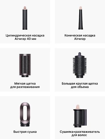 Мультистайлеры: Мультистайлер Dyson, До 180 °С, Для выпрямления, Насадка-спираль, Для волнообразной укладки — 5