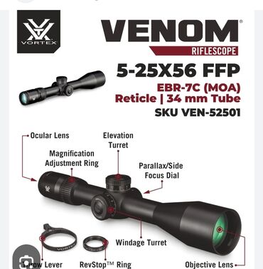 Оптические прицелы: Сошки карбоновый для карбоновый. Дальномеры Дальномеры Оптические — 14