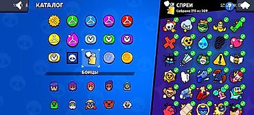 Digər kolleksiyalar: Brawl Stars oyun hesabı - Kupa: 56 889 - Səviyyə/profil: təcrübə — 19