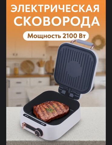 Орешницы: 🔹 Электросковородка 3 в 1 — жарь, гриль, барбекю! 📢 Представляем