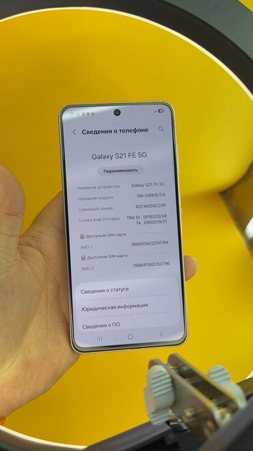 Samsung: Samsung Galaxy S21 FE, Б/у, 256 ГБ — 13