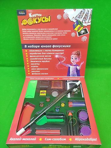 magic box: Набор для фокусов «Крутые фокусы» (Школа фокусов, Sima-Land) - Для — 2