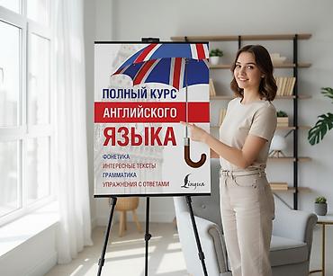 курсы онлайн: Курсы английского языка — 1