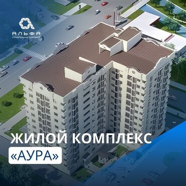 сдаю 2 комнатную квартиру аламедин 1: 2 комнаты, 65 м², Элитка, 5 этаж