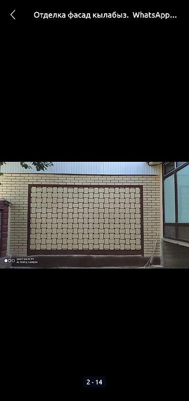 Другие стройуслуги: Фасадный работы — 14