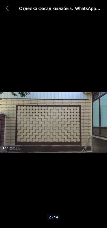 Жидкий травертин: Внутренний работу любой сложност Обшивка гипсокартон, пластик — 13