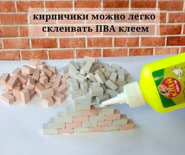 Игрушки: ☆ Набор кирпичиков Мини-стройка☆ • Кирпичики сделаны из гипса. • at lalafo.kg — 11 Игрушки: ☆ Набор кирпичиков Мини-стройка☆ • Кирпичики сделаны из гипса. • — 11