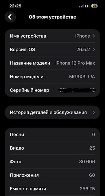 iphone 12 pro max ош: IPhone 12 Pro Max, Б/у, 256 ГБ, Pacific Blue, Коробка, 78 % — 5