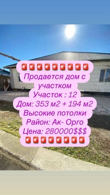 Продажа домов: Дом, 353 м², 10 комнат, Агентство недвижимости, Евроремонт