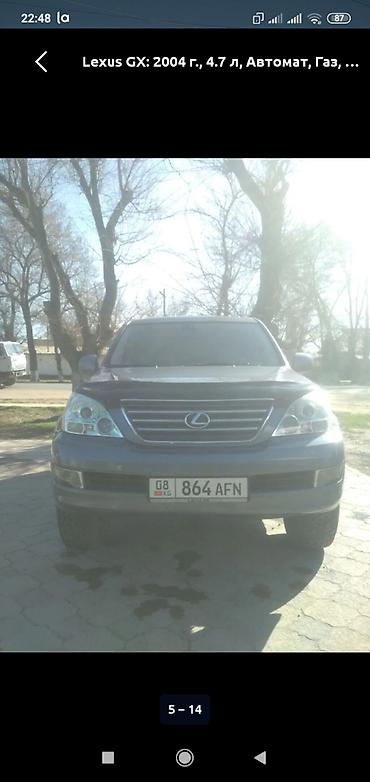 прадо 470: Lexus GX: 2004 г., 4.7 л, Автомат, Газ, Внедорожник — 1