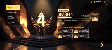 Другая бижутерия: 🔥Продам аккаунт Free Fire | Прайм 4. Продам личный аккаунт Free Fire — 3