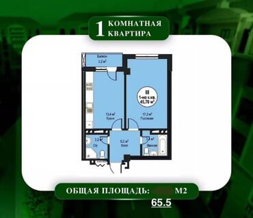 1 комната, 65 м², Элитка, 2 этаж, ПСО (под самоотделку)