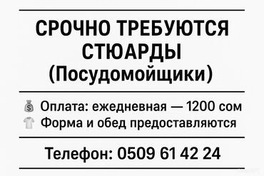 кафели б у: Талап кылынат Идиш жуучу, Төлөм Күнүмдүк