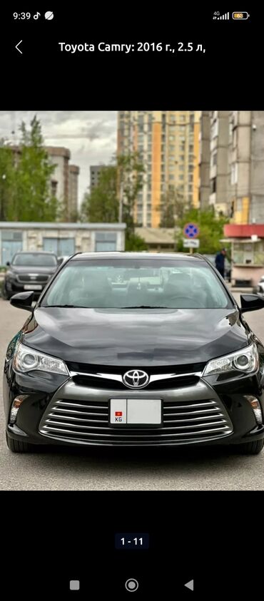 авто камри: Toyota Camry: 2017 г., 2.5 л, Автомат, Бензин, Седан