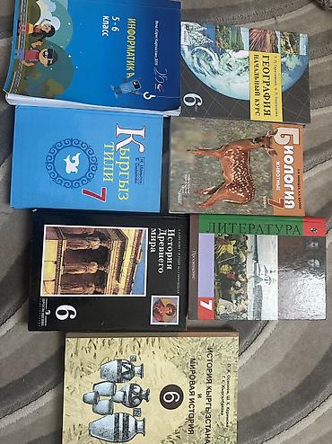 Книги за 6 класс:информатика,мировая история. Книги за 7 at lalafo.kg Книги за 6 класс:информатика,мировая история. Книги за 7
