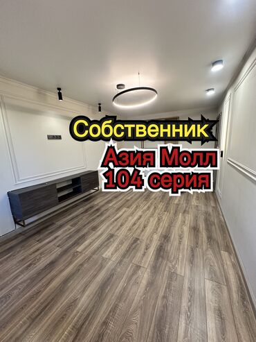 продаю 2х ком кв бишкеке без ремонта токтогул ткрусбекова: 2 бөлмө, 46 кв. м, 104-серия