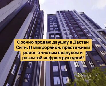 Продажа квартир: 2 комнаты, 49 м², Элитка, 17 этаж