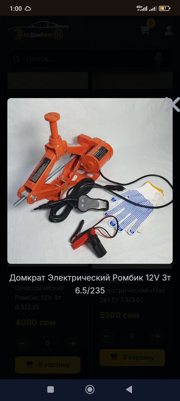 держател для телефона: Электрический ромбический домкрат 12V, грузоподъемность 3 т