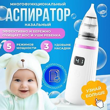 Балдардын гигиенасы жана камкордук: Многофункциональный электрический назальный аспиратор для детей качес — 1