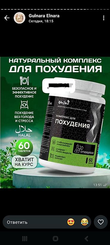 Vitaminlər və BAƏ: Məhsul: Bioloji fəal qida əlavələri (tablet/kapsul forması) 1) Kardio — 6