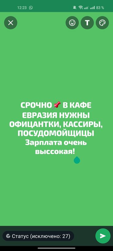 Официанты: Требуется Официант Без опыта, Оплата Ежедневно