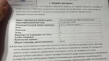 11: 1 комната, 49 м², ул. Курманжан Датка-Абдыкадырова, Индивидуалка, 11 этаж, Готовая ПСО (под самоотделку) — 2