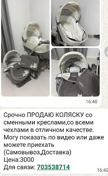 Коляски: Коляска, цвет - Серебристый, Б/у, Самовывоз — 4