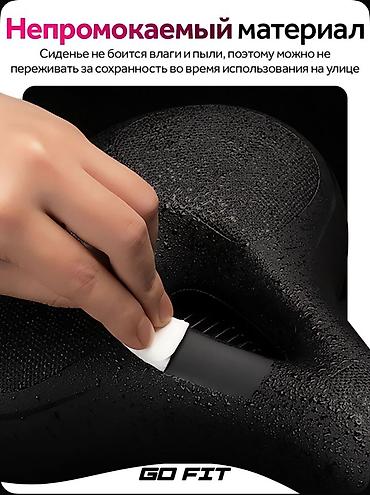 Велозапчасти: Велосипедное седло Go Fit черного цвета. Имеет эргономичную форму с — 5