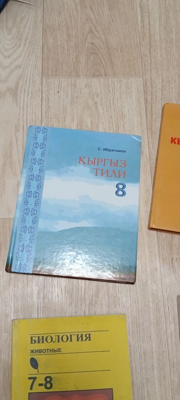 литература 6 класс: Учебники за 7-8-9 классы очень дешево б/у кыргыз тили 8 класс