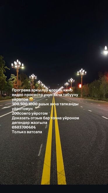 работа в бишкеке 2019 для студентов: Другие специальности