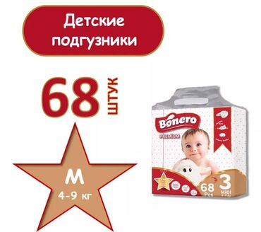 детская игровая палатка: Такма жалаяктар 3-өлчөм, Бир жолу колдонулуучу