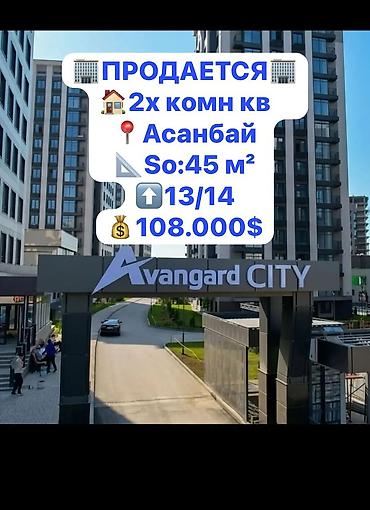Продажа квартир: 2 комнаты, 45 м², Элитка, 13 этаж, Дизайнерский ремонт — 1