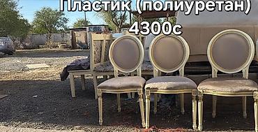 Стулья для зала: Стул для зала, Новый, Дерево — 9