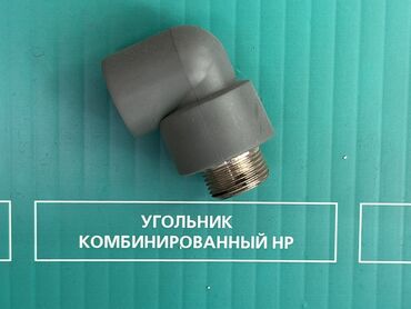 реле давления воды: Угольник (45°, 90°), Пластиковая