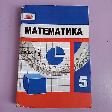 Книги и журналы: УЧЕБНИКИ ДЛЯ 3-6 КЛАССОВ 
ЦЕНЫ 100-200 — 4
