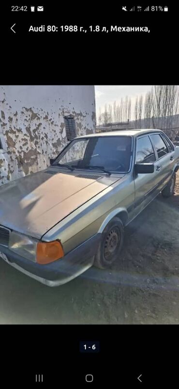 ошка тарифы 80: Audi 80: 1986 г., 1.8 л, Бензин