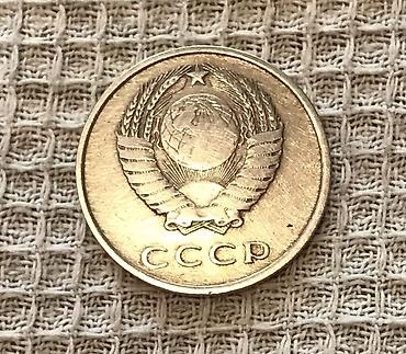 герб: Монета СССР — 20 копеек, 1961 год. Описание: - Номинал: 20 копеек - — 2