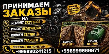 ав такси: Услуги: - Ремонт скутеров: диагностика, настройка, замена узлов и — 1