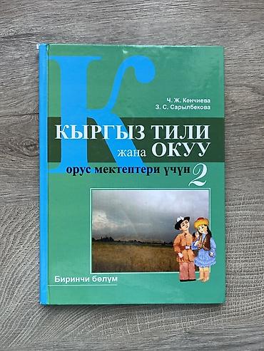 solutions upper intermediate: Комплект учебников для начальной школы.
150 Сомов за штуку — 9