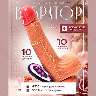Реалистичный женский вибрато-фаллоимитатор, с поступательными