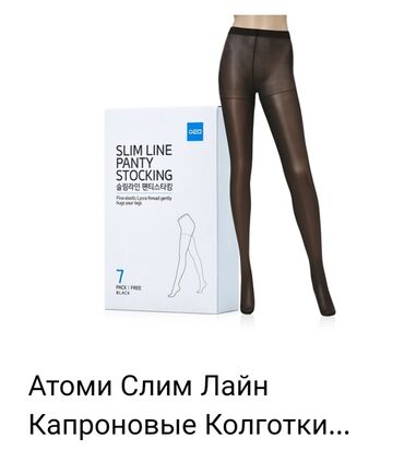 белья: Прочные, комфортные, корейские колготы ATOMY.Плотность 20 ден Размер