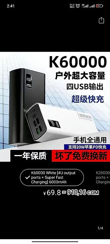 wireless speaker: Power bank, наушники, мыло Здравствуйте я могу заказать вам из Китая — 7