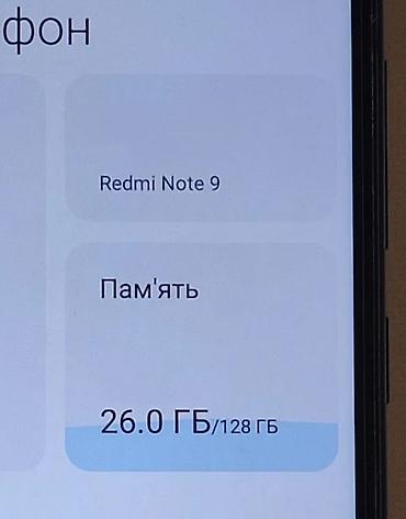 poco m2: Продам Б/У смартфон Xiaomi Redmi Note 9 в хорошем состоянии — 5