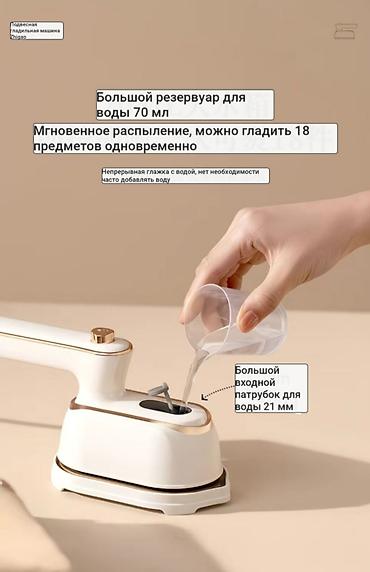 Отпариватели: Отпариватель Ручной — 23